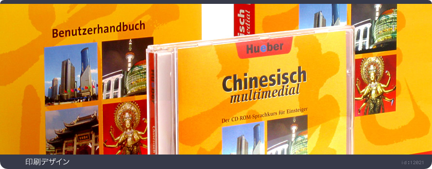 Chinesisch Multimedial