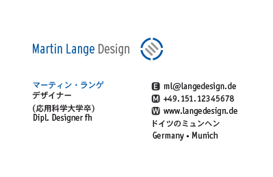 Japanische Visitenkarte: Übersetzung, Design, Druck, Designer - id: 1601 | Vorderseite