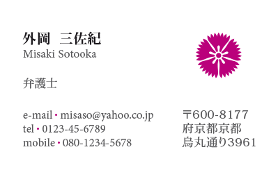 Japanese Business Card: Translation, Design, Print - id: 1603 | 