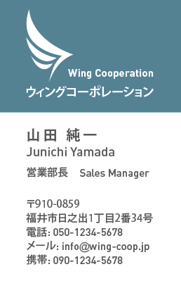 Japanese Business Card: Translation, Design, Print - id: 1604 | 