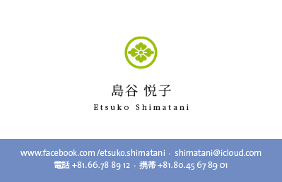 Japanese Business Card: Translation, Design, Print, Maru ni Hanabishi, Kamon - id: 1605 | 