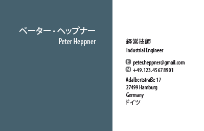 Japanese Business Card: Translation, Design, Print, Engineer - id: 1606 | 