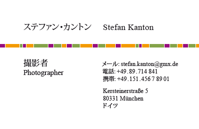 Japanese Business Card: Translation, Design, Print, Photographer - id: 1607 | 