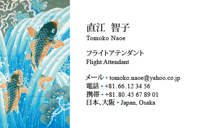 Japanische Visitenkarte: Übersetzung, Design, Druck - id: 1608 | Motiv 1