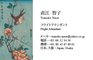 Japanese Business Card: Translation, Design, Print - id: 1608 | Motiv 2