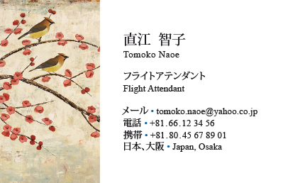 Japanese Business Card: Translation, Design, Print - id: 1608 | Motiv 3