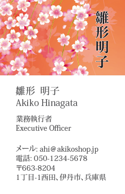 Japanese Business Card: Translation, Design, Print, Kimono - id: 1609 | 