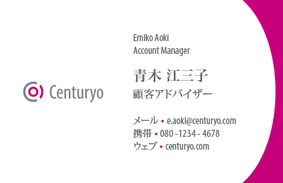 Japanese Business Card: Translation, Design, Print, Centuryo, Washi - id: 1610 | Frontside