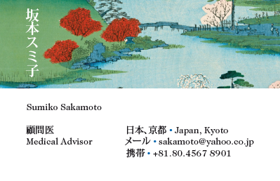 Japanese Business Card: Translation, Design, Print - id: 1611 | 