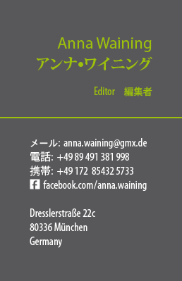 日本の名刺：プロによる翻訳, デザイン, 印刷, 編集者 - id: 1612 | 