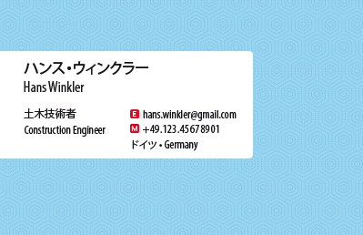 Japanische Visitenkarte: Übersetzung, Design, Druck, Ingenieur - id: 1613 | 