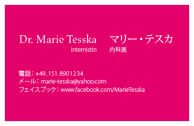 Japanese Business Card: Translation, Design, Print - id: 1621 | 