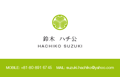 Japanese Business Card: Translation, Design, Print, Tokugawa Kamon - id: 1622 | 