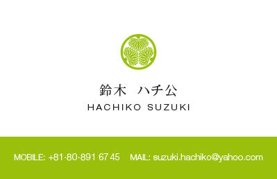 日本の名刺：プロによる翻訳, デザイン, 印刷, 徳川, 家紋 - id: 1622 | 