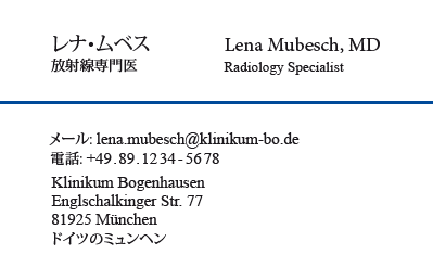 Japanische Visitenkarte: Übersetzung, Design, Druck - id: 1639 | Vorderseite