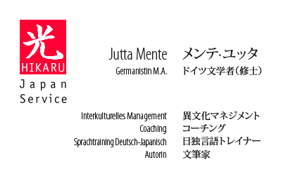 Japanese Business Card: Translation, Design, Print - id: 1640 | 