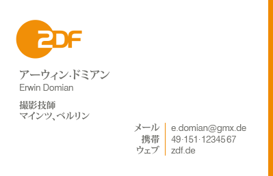 日本の名刺：プロによる翻訳, デザイン, 印刷 - id: 1642 | チームバージョン2