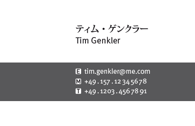 Japanese Business Card: Translation, Design, Print - id: 1643 | Frontside