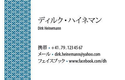 Japanese Business Card: Translation, Design, Print - id: 1644 | 