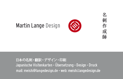 Japanische Visitenkarte: Übersetzung, Design, Druck, Designer - id: 1645 | 