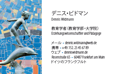 Japanese Business Card: Translation, Design, Print - id: 1646 | 