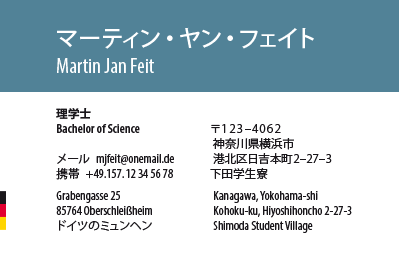 Japanese Business Card: Translation, Design, Print - id: 1651 | 