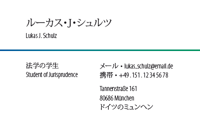 Japanese Business Card: Translation, Design, Print, Jurastudent - id: 1652 | 