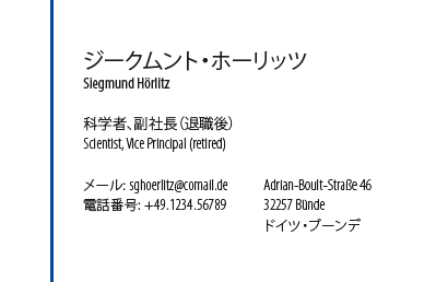 Japanische Visitenkarte: Übersetzung, Design, Druck, Wissenschaftler - id: 1657 | 