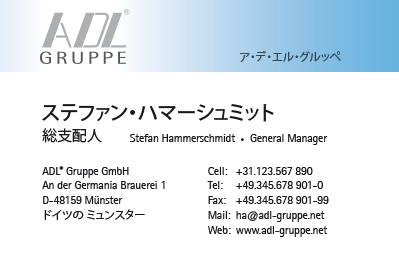 Japanische Visitenkarte: Übersetzung, Design, Druck - id: 1660 | Teamversion 1