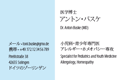 日本の名刺：プロによる翻訳, デザイン, 印刷, Arzt, Kinderarzt, Allergologie, Homöopathie - id: 1661 | 