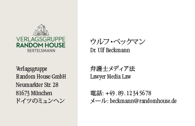 Japanese Business Card: Translation, Design, Print - id: 1666 | Team-Version 1