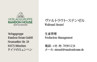 Japanese Business Card: Translation, Design, Print - id: 1666 | Team-Version 2