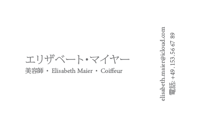 Japanische Visitenkarte: Übersetzung, Design, Druck, Frisörin - id: 1667 | 