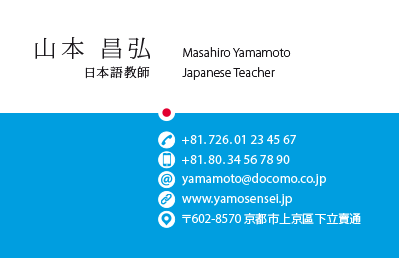 Japanese Business Card: Translation, Design, Print, Japanese Teacher - id: 1668 | 