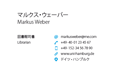 Japanische Visitenkarte: Übersetzung, Design, Druck, Bibliothekar - id: 1669 | 