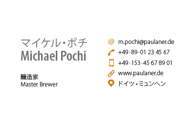 Japanese Business Card: Translation, Design, Print - id: 1670 | 