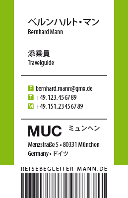 日本の名刺：プロによる翻訳, デザイン, 印刷, Reiseführer - id: 1671 | 