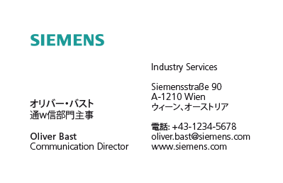 Japanese Business Card: Translation, Design, Print, Direktor - id: 1672 | Team-Version 1