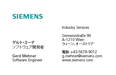 Japanische Visitenkarte: Übersetzung, Design, Druck, Ingenieur - id: 1672 | Team-Version 2