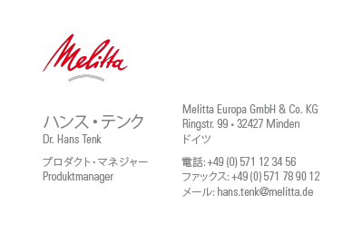 Japanese Business Card: Translation, Design, Print - id: 1675 | 