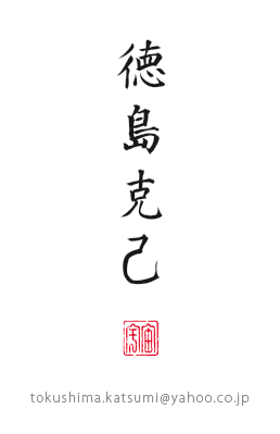 日本の名刺：プロによる翻訳, デザイン, 印刷 - id: 1676 | 