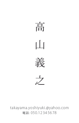 日本の名刺：プロによる翻訳, デザイン, 印刷 - id: 1677 | 