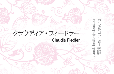 Japanese Business Card: Translation, Design, Print - id: 1678 | Partner-Version 2