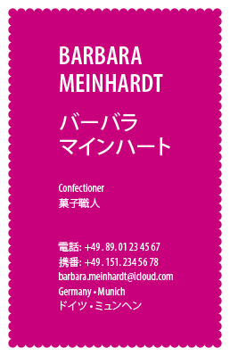 Japanese Business Card: Translation, Design, Print, Confectioner - id: 1684 | 