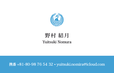 Japanese Business Card: Translation, Design, Print, Tsurumarumon, Kamon - id: 1686 | 