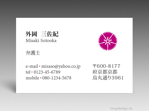 日本の名刺：プロによる翻訳, デザイン, 印刷 - id: 1603 | 