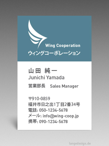 Japanese Business Card: Translation, Design, Print - id: 1604 | 