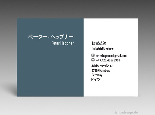 日本の名刺：プロによる翻訳, デザイン, 印刷, 工業技師 - id: 1606 | 