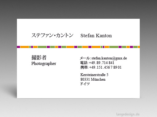 Japanische Visitenkarte: Übersetzung, Design, Druck, Fotograf - id: 1607 | 