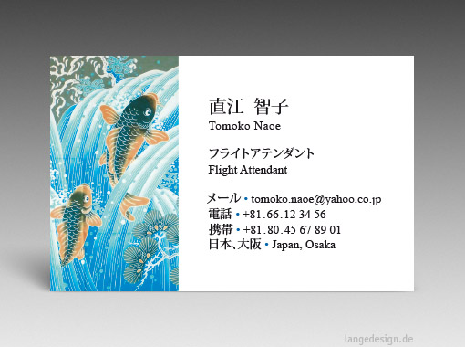 Japanische Visitenkarte: Übersetzung, Design, Druck - id: 1608 | Motiv 1